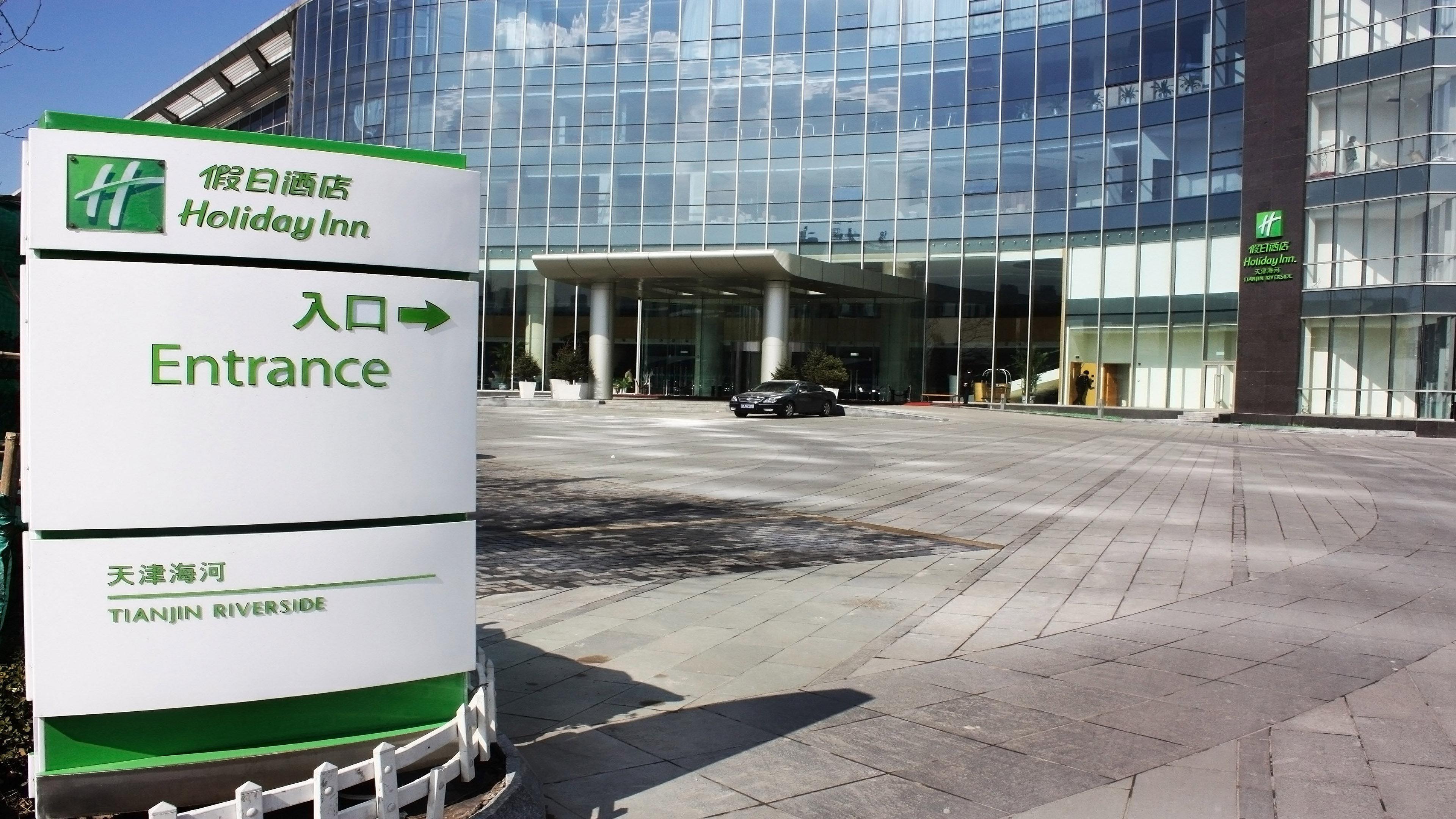 Holiday Inn Tianjin Riverside By Ihg Exterior photo